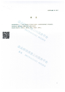 高效旋膜式除氧器檢測(cè)報(bào)告 高效旋膜式除氧器檢測(cè)報(bào)告