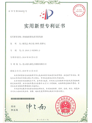 內(nèi)置式多級(jí)除氧器證書 內(nèi)置式多級(jí)除氧器證書