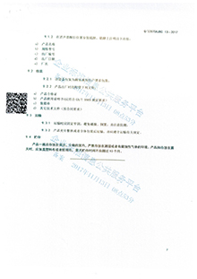 消聲器企業(yè)標準 消聲器企業(yè)標準