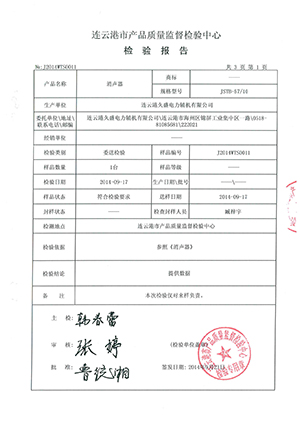 消聲器檢驗(yàn)報(bào)告1 消聲器檢驗(yàn)報(bào)告1