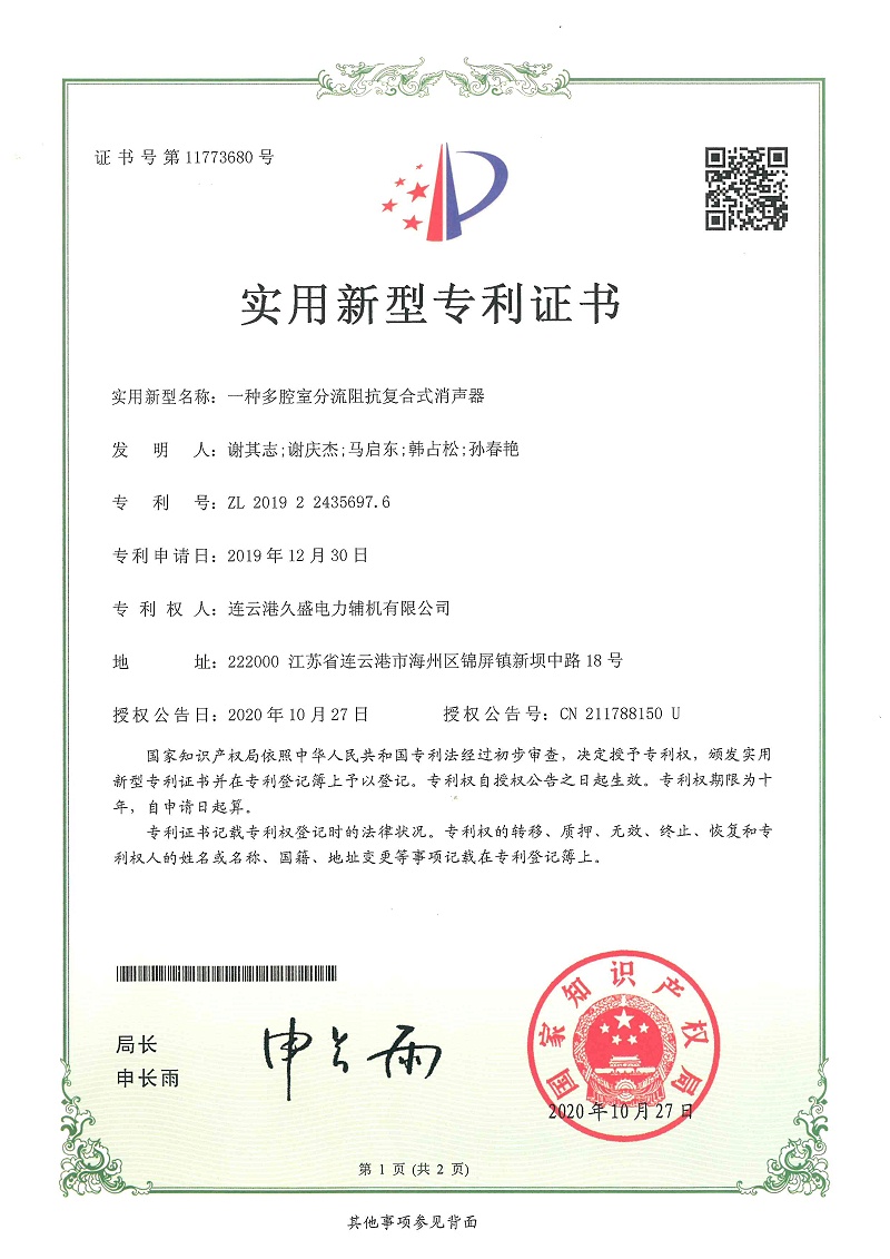 一種多腔室分流阻抗復(fù)合式消音器 一種多腔室分流阻抗復(fù)合式消音器