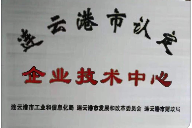 久盛-企業(yè)技術(shù)中心 久盛-企業(yè)技術(shù)中心