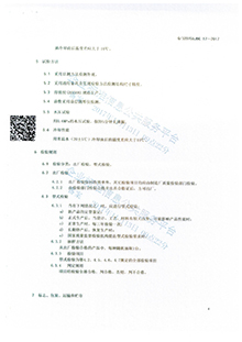 冷油器企業(yè)標準4 冷油器企業(yè)標準4