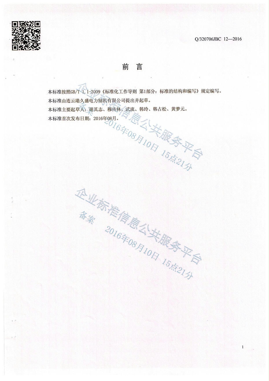 煤粉飛灰取樣器 002 煤粉飛灰取樣器 002