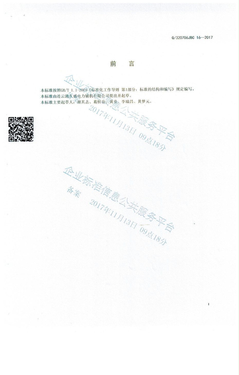 射水抽氣器 002 射水抽氣器 002