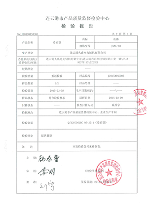 冷油器檢驗報告 冷油器檢驗報告