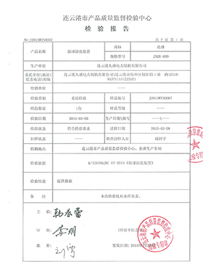 膠球清洗檢驗(yàn)報(bào)告 膠球清洗檢驗(yàn)報(bào)告