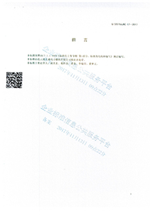 冷油器企業(yè)標準1 冷油器企業(yè)標準1