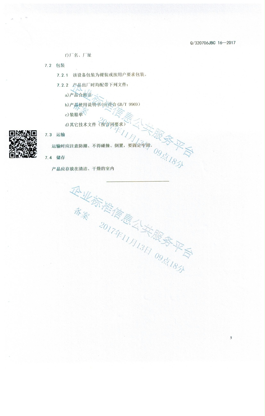 射水抽氣器 006 射水抽氣器 006