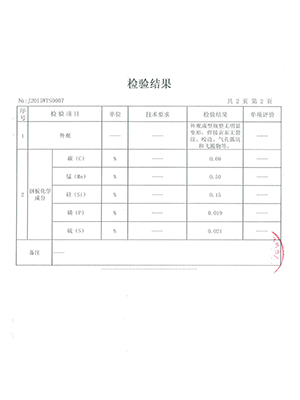膠球清洗檢驗報告 膠球清洗檢驗報告