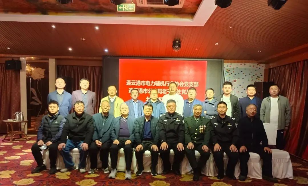 謝其志參加連云港電力輔機行業(yè)協(xié)會黨支部學(xué)習(xí)貫徹黨的20大精神宣講會暨警企共建會議