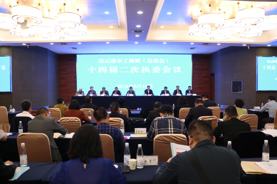 謝其志參加市工商聯(lián)(總商會(huì))十四屆二次執(zhí)委會(huì)議