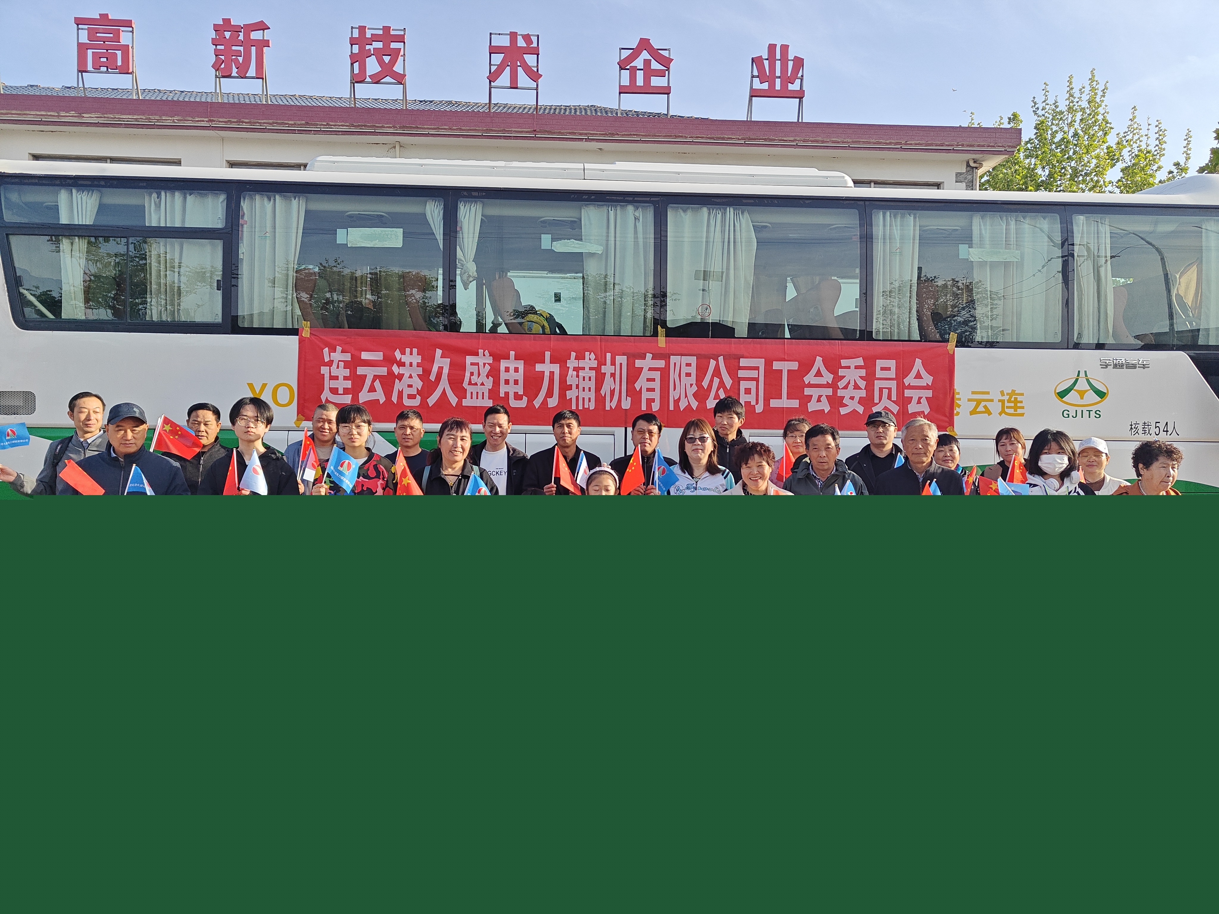 我公司組織年度員工及中層領(lǐng)導(dǎo)干部游學(xué)活動