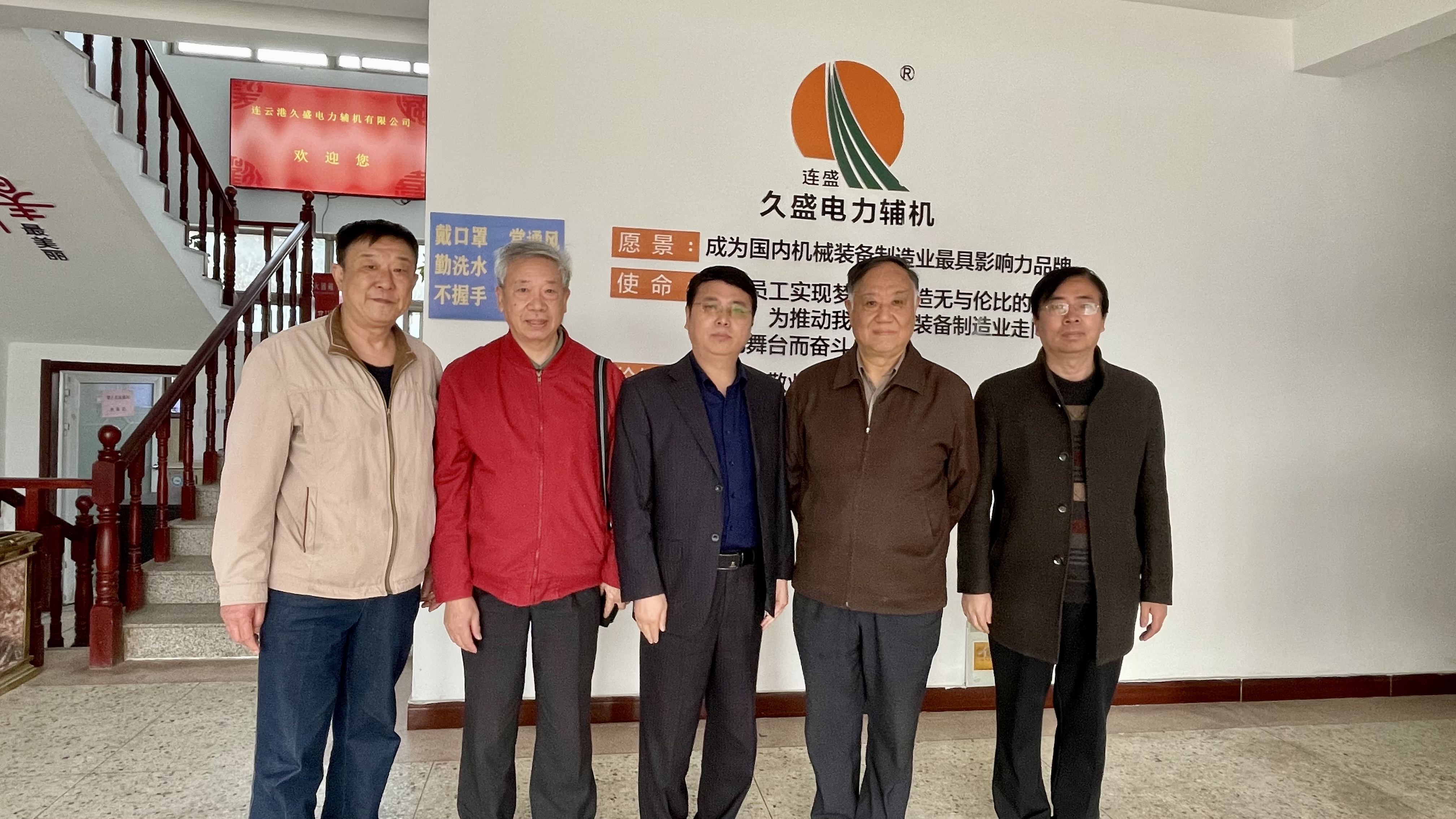 吳加慶一行來我公司走訪調(diào)研