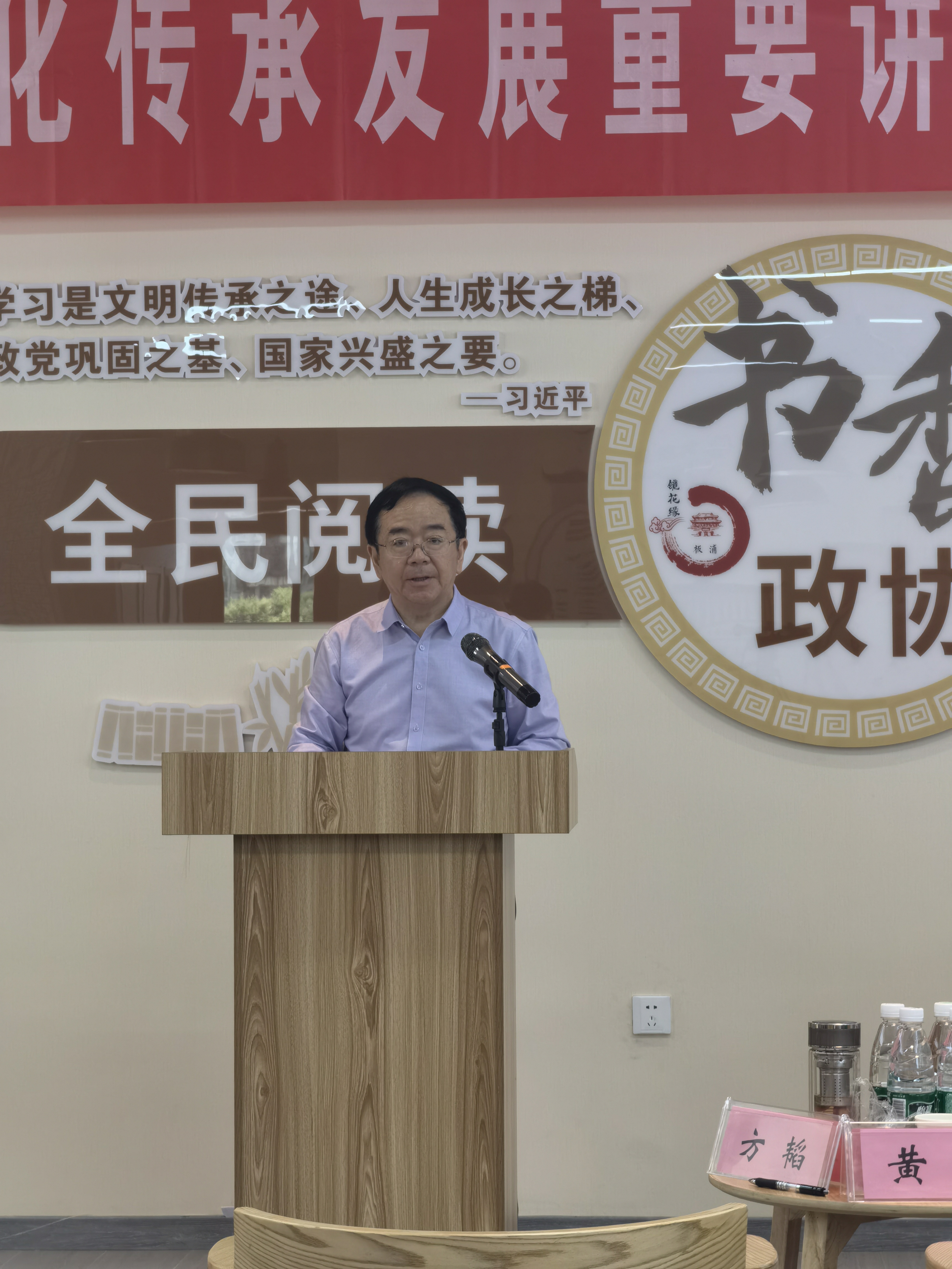 謝其志參加學(xué)習(xí)習(xí)近平總書記在文化傳承發(fā)展座談會上的重要講話委員讀書活動暨“連云港政協(xié)書房” 揭牌儀式方案