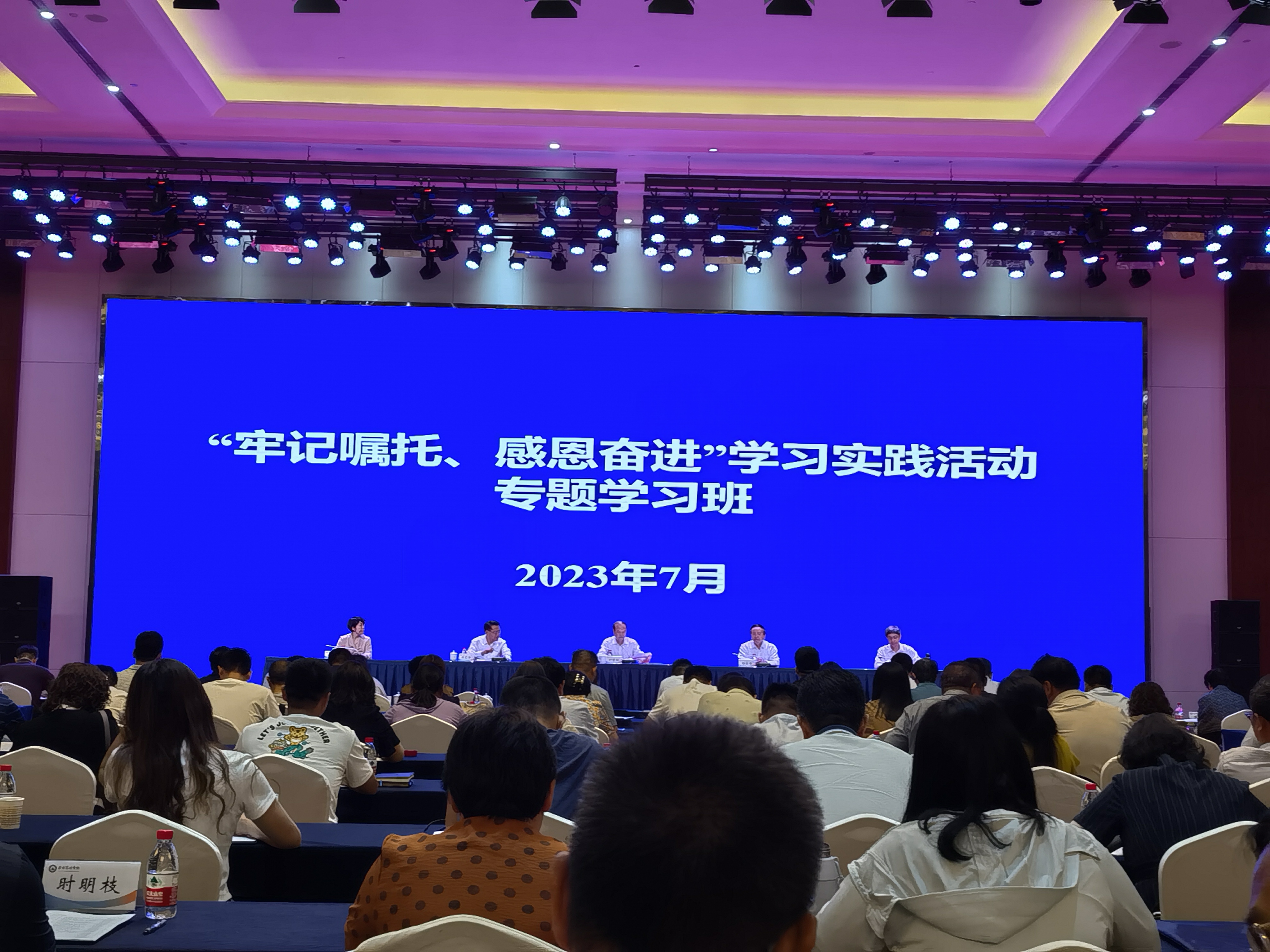 謝其志參加市人大舉辦的“牢記囑托、感恩奮進(jìn)”學(xué)習(xí)實(shí)踐活動專題學(xué)習(xí)班