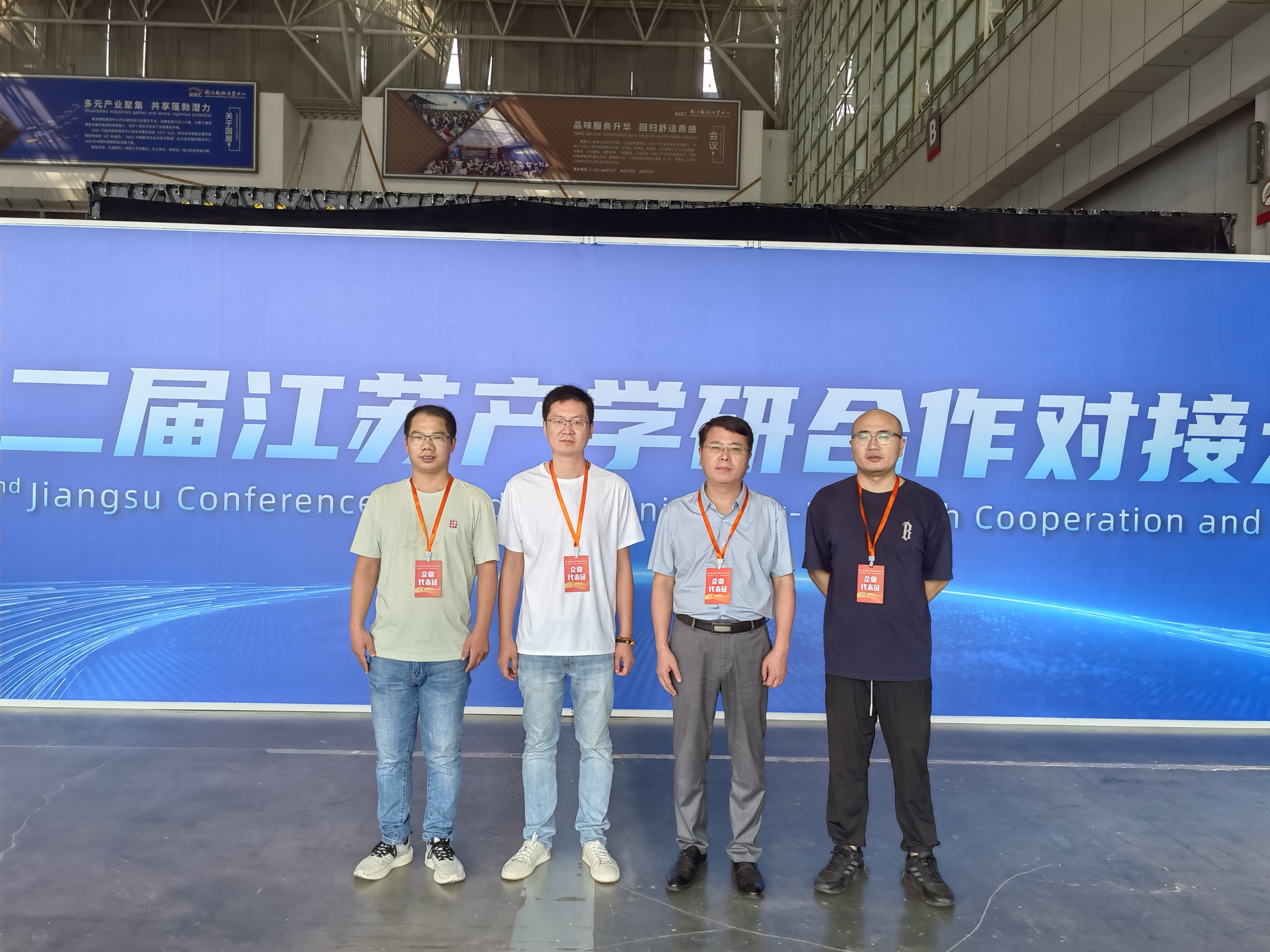 久盛公司參加第二屆江蘇產學研合作對接大會