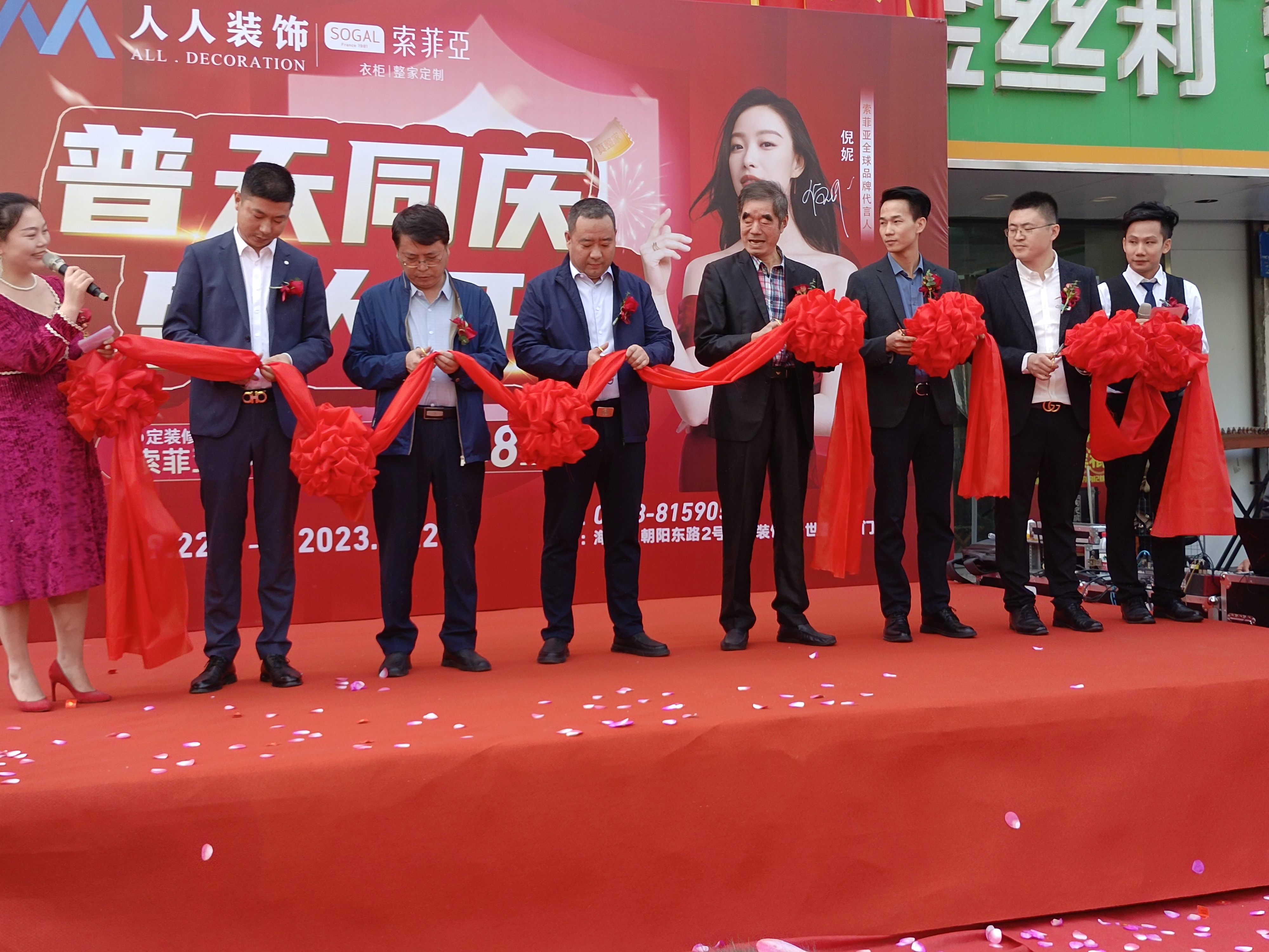 謝其志一行參加人人裝飾新公司開業(yè)慶典