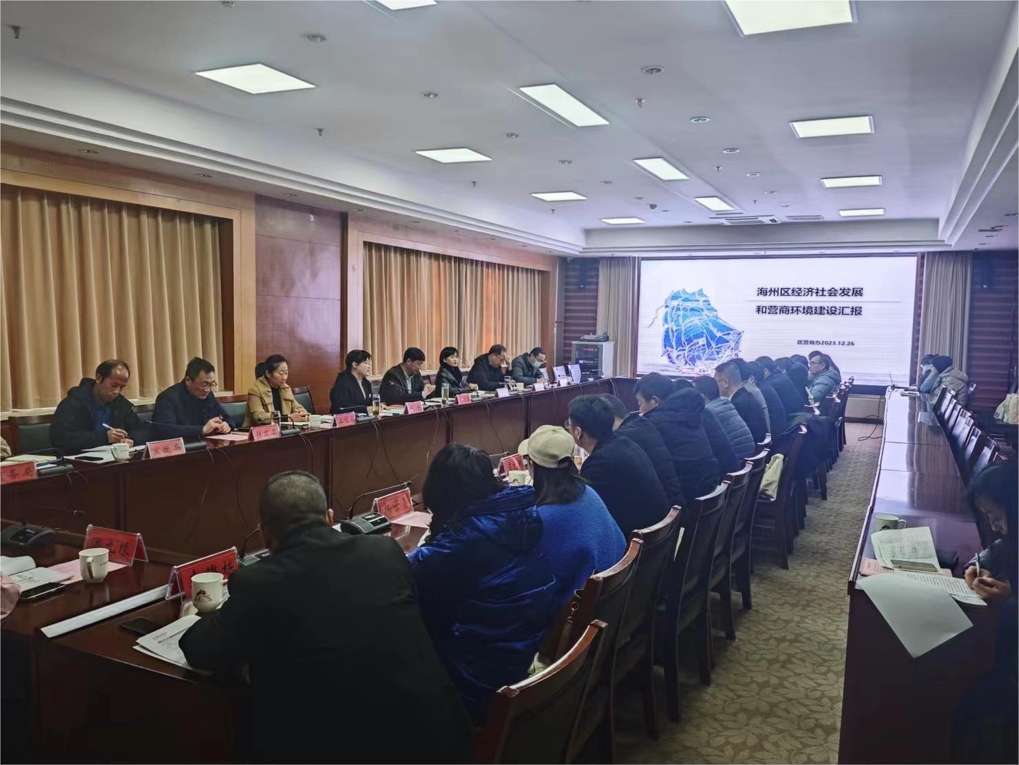 謝其志參加海州區(qū)經(jīng)濟(jì)社會發(fā)展和營商環(huán)境建設(shè)工作情況通報會