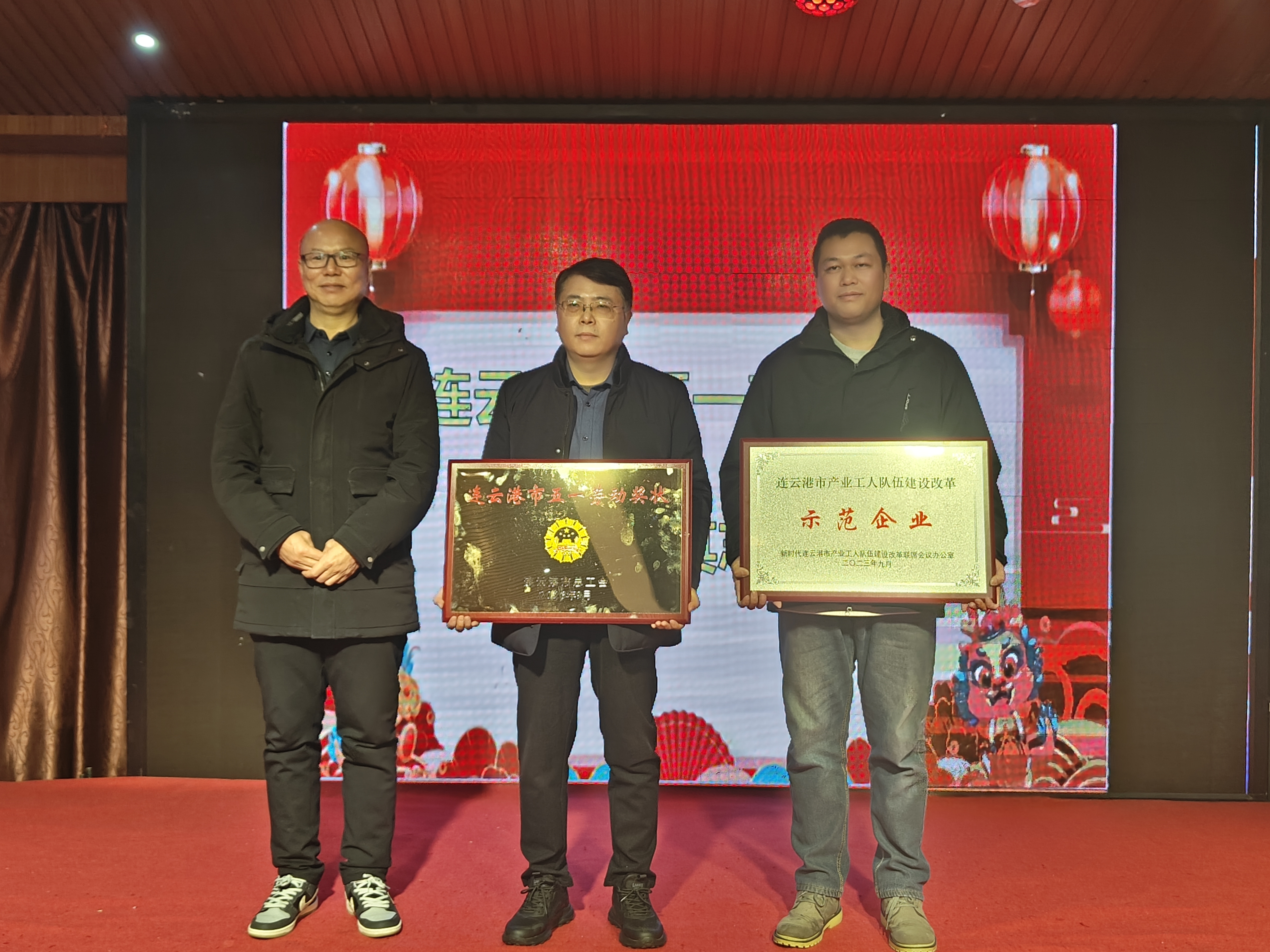 區(qū)總工會(huì)副主席范明為久盛公司頒發(fā)“連云港市五一勞動(dòng)獎(jiǎng)狀”、“連云港市產(chǎn)業(yè)工人隊(duì)伍建設(shè)改革示范企業(yè)”獎(jiǎng)牌