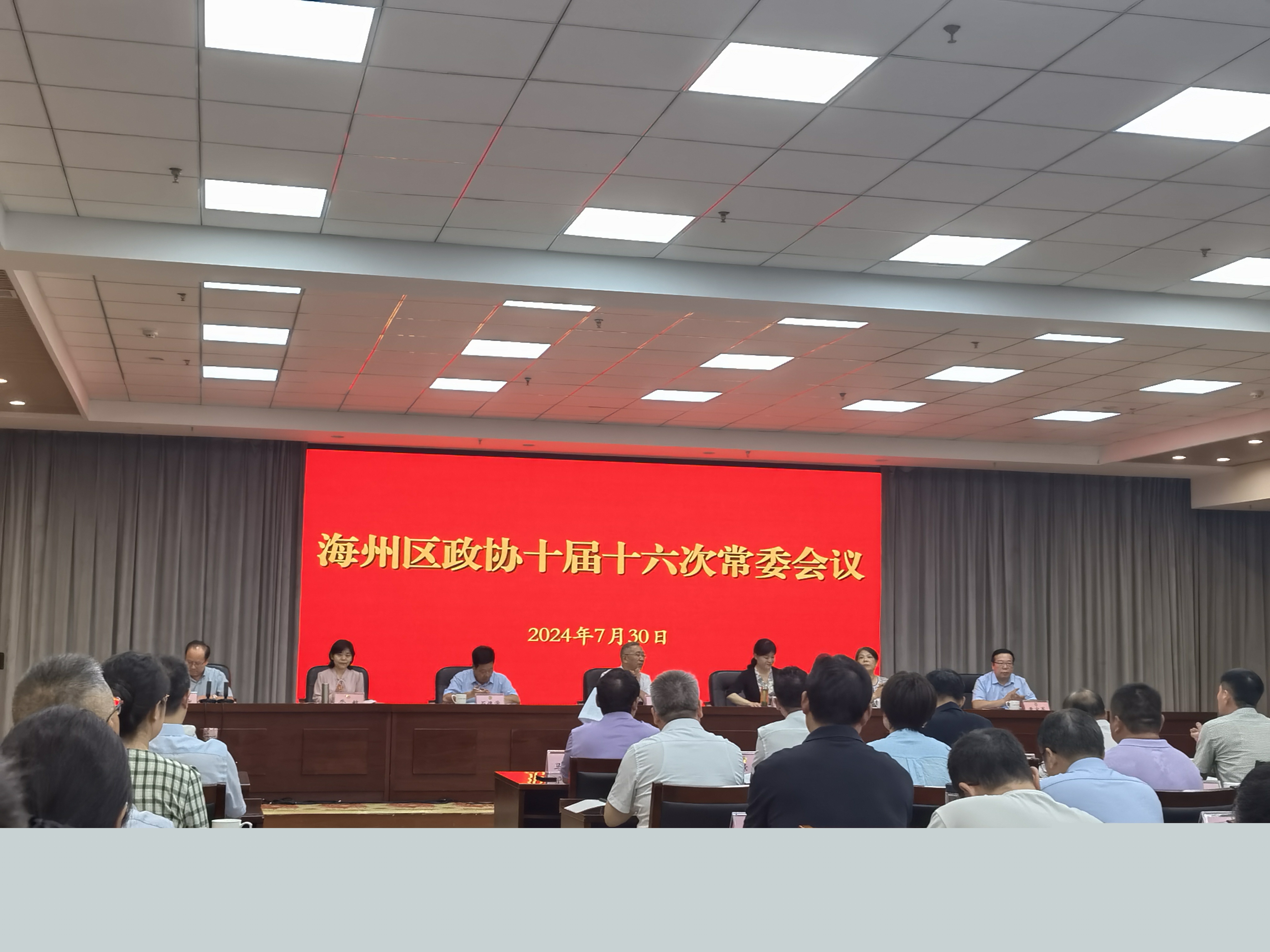 謝其志參加政協(xié)海州區(qū)第十屆委員會常務委員會第十六次會議