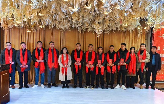 久盛公司召開（2024）年會暨年終表彰大會